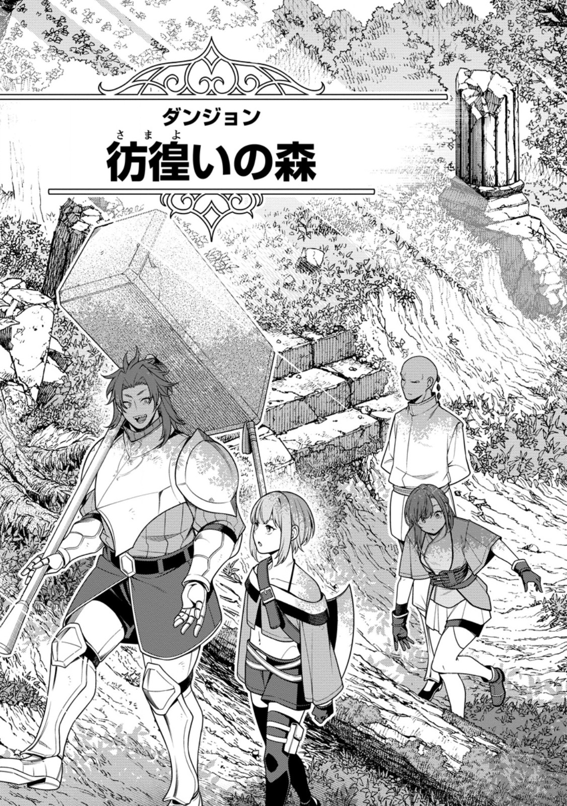 最強陰陽師の異世界転生記 Chap 32.2 - Next Chap 33.2