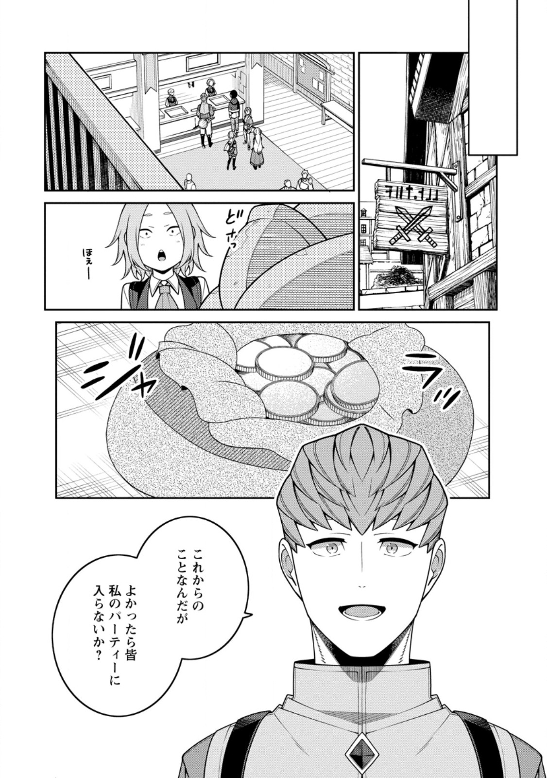 最強陰陽師の異世界転生記 Chap 33.2 - Next Chap 34.2