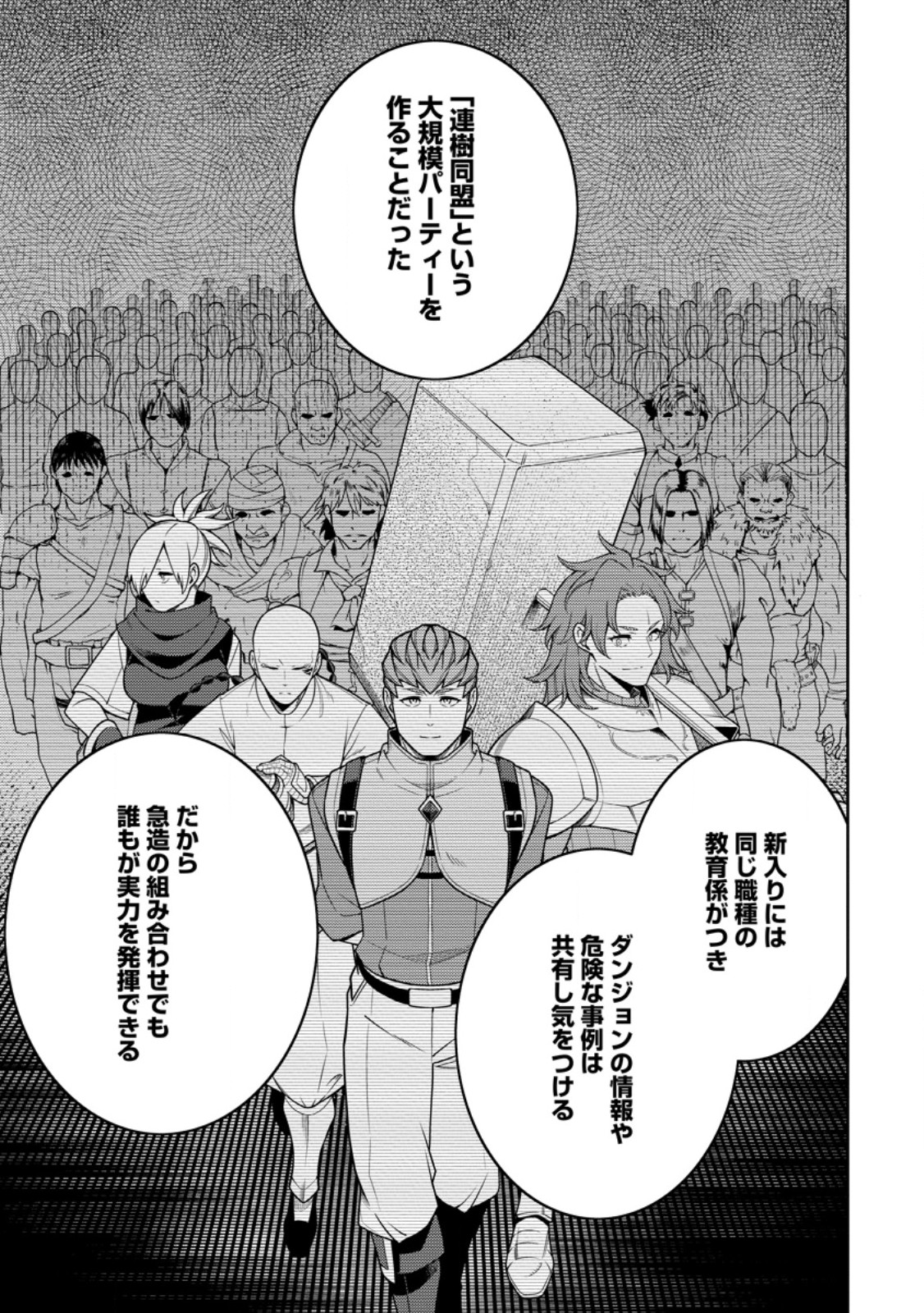 最強陰陽師の異世界転生記 Chap 33.2 - Next Chap 34.2