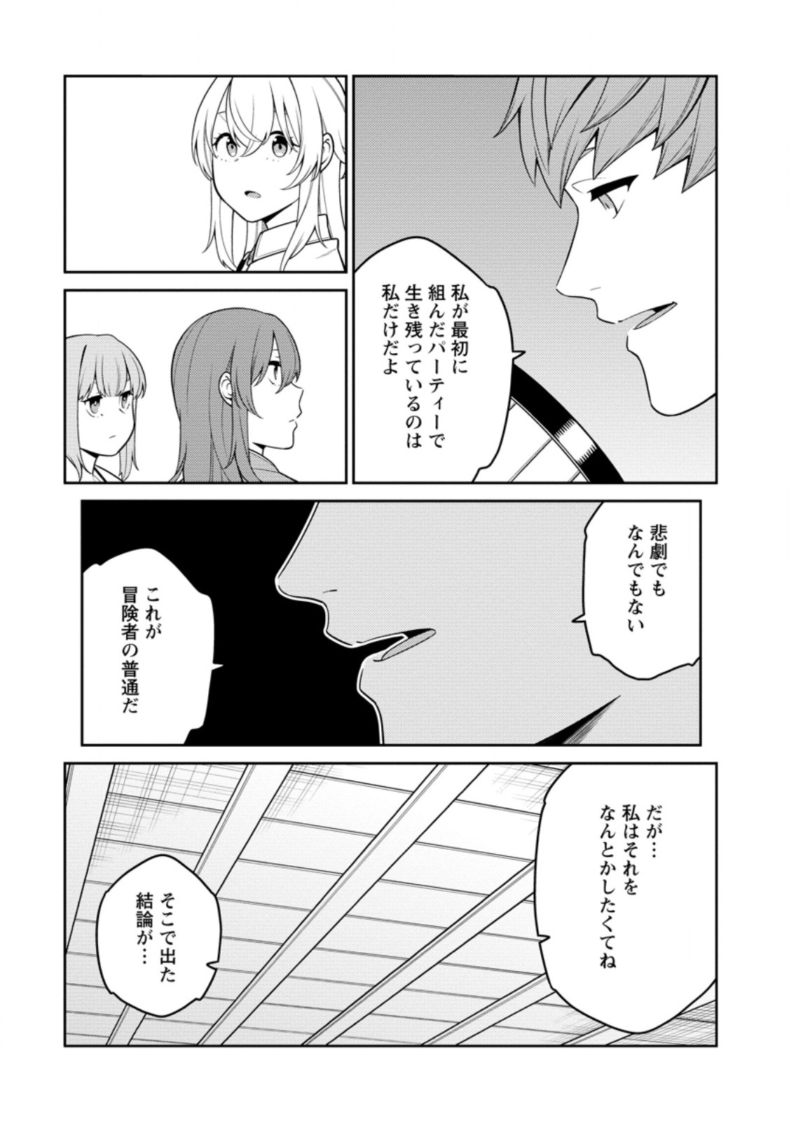 最強陰陽師の異世界転生記 Chap 33.2 - Next Chap 34.2