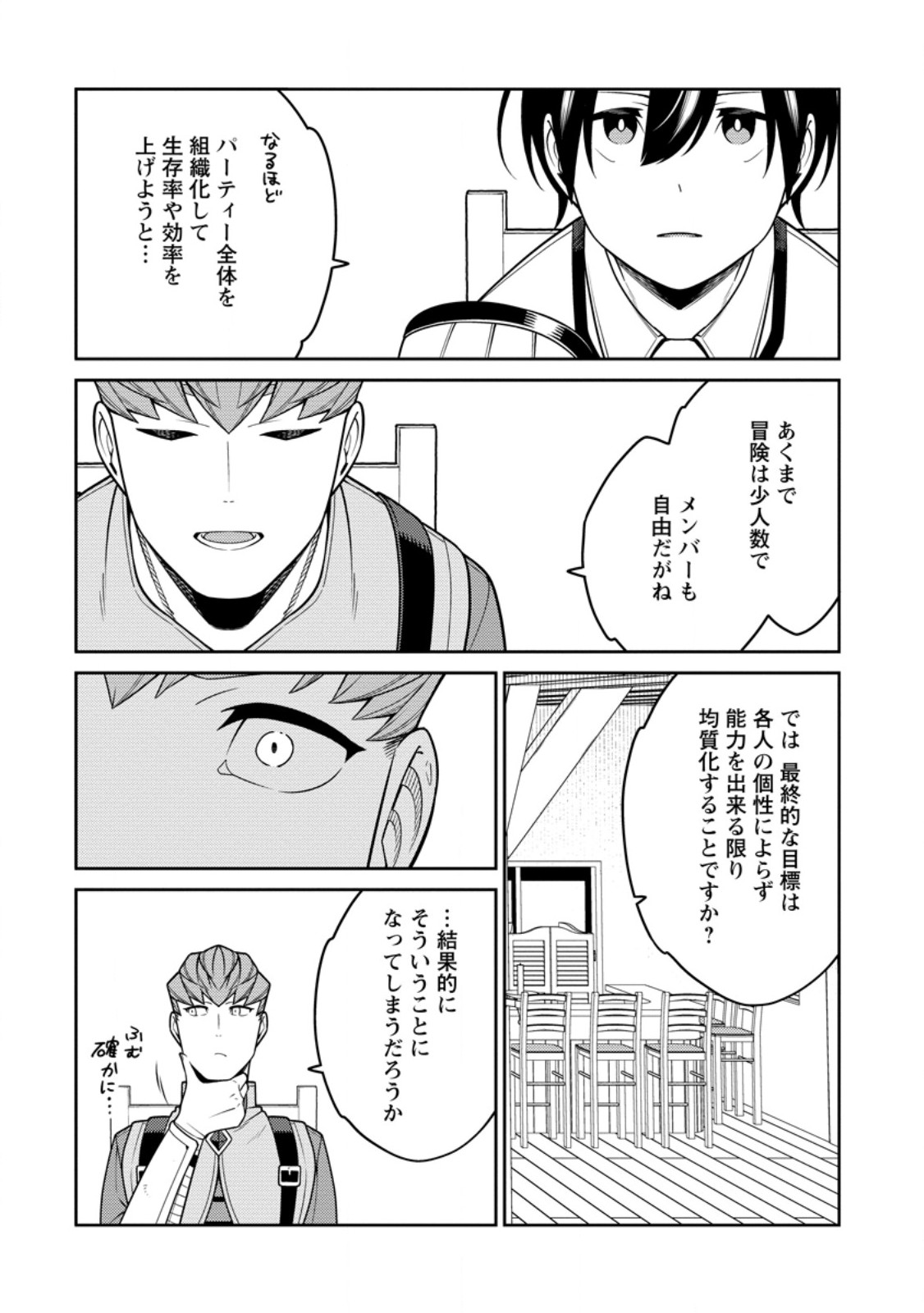 最強陰陽師の異世界転生記 Chap 33.2 - Next Chap 34.2