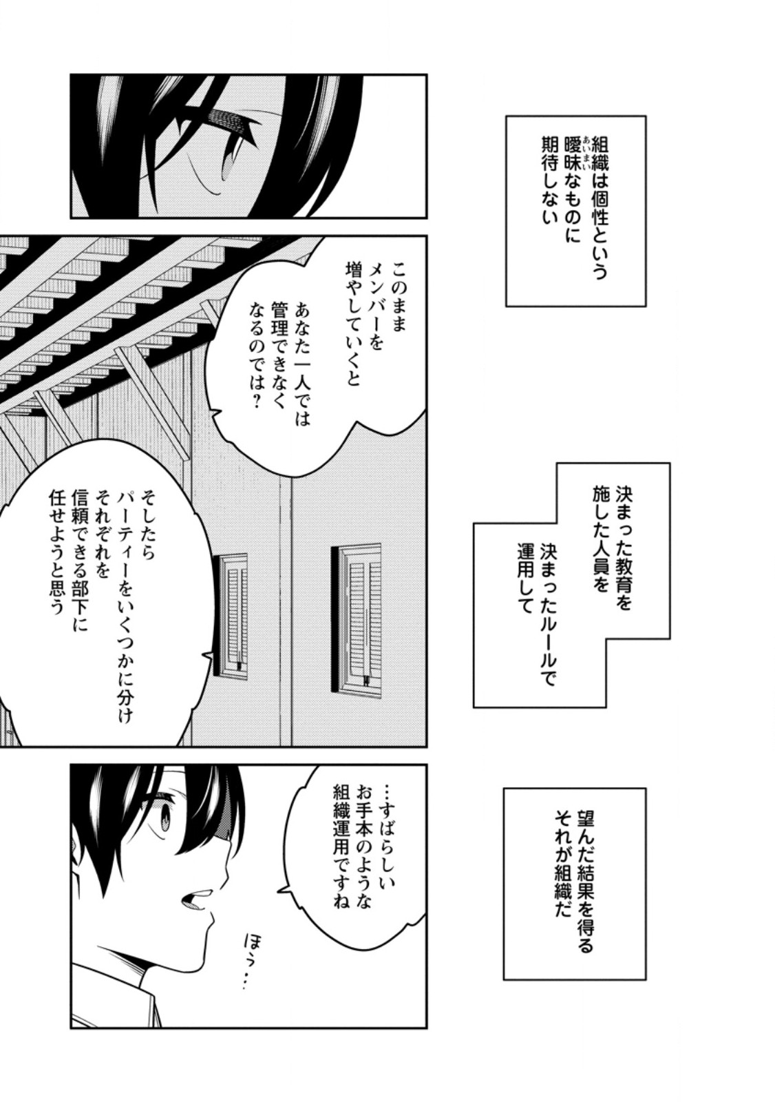 最強陰陽師の異世界転生記 Chap 33.2 - Next Chap 34.2