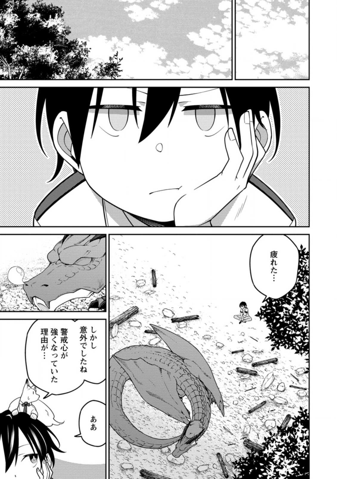 最強陰陽師の異世界転生記 Chap 18.3 - Next Chap 19.3