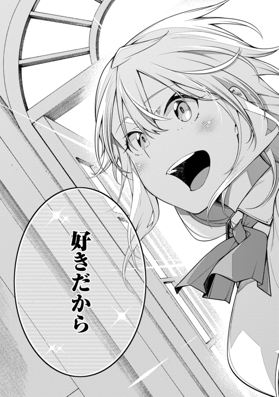 最強陰陽師の異世界転生記 Chap 19.2 - Next Chap 20.2