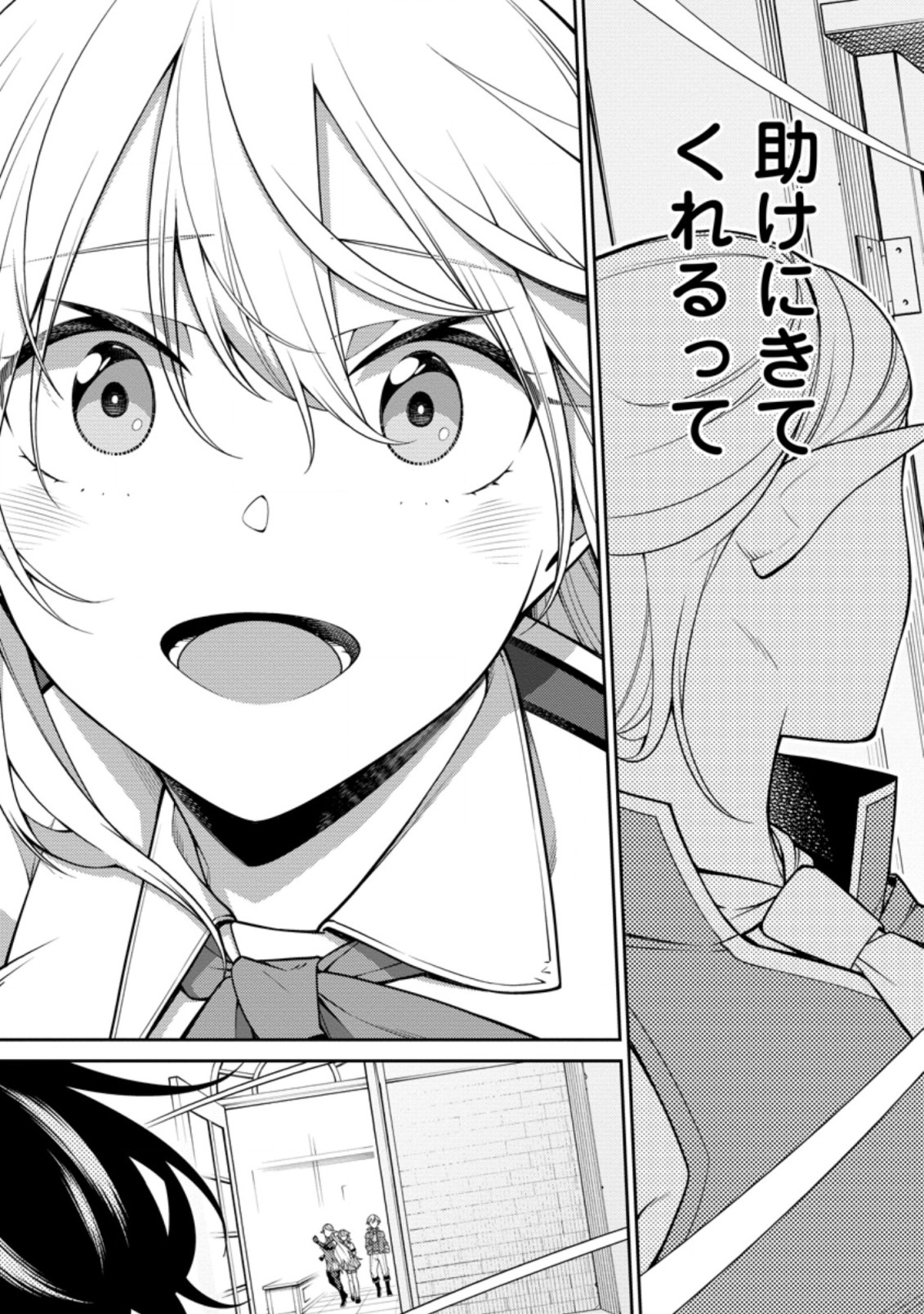 最強陰陽師の異世界転生記 Chap 19.2 - Next Chap 20.2