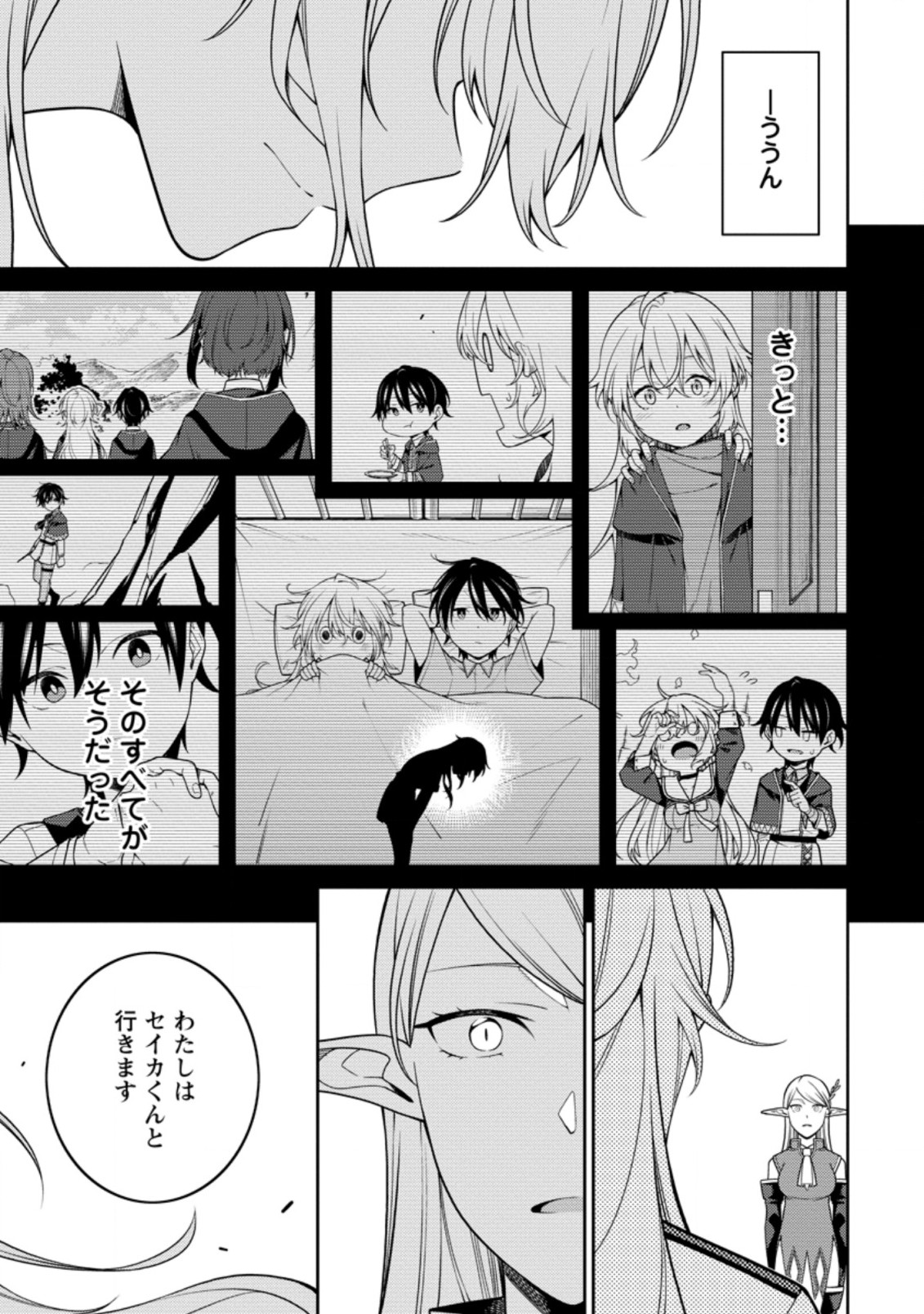 最強陰陽師の異世界転生記 Chap 19.2 - Next Chap 20.2