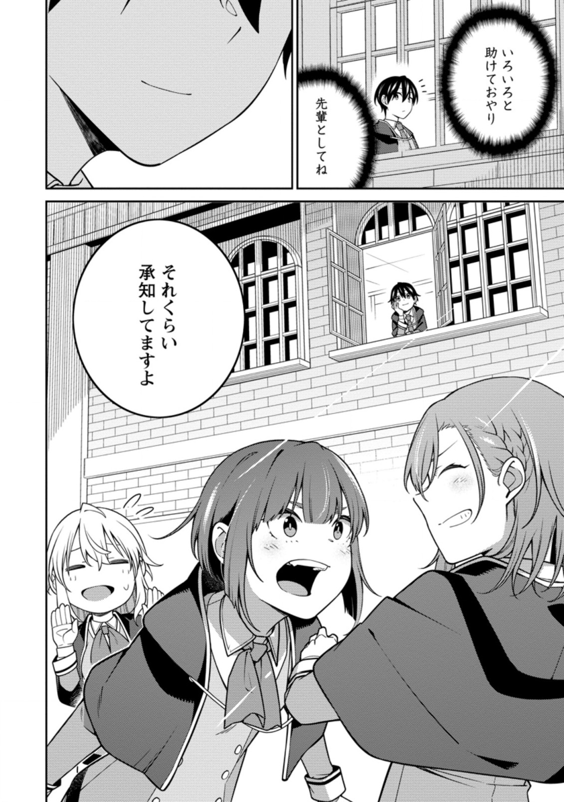 最強陰陽師の異世界転生記 Chap 14.2 - Next Chap 15.2