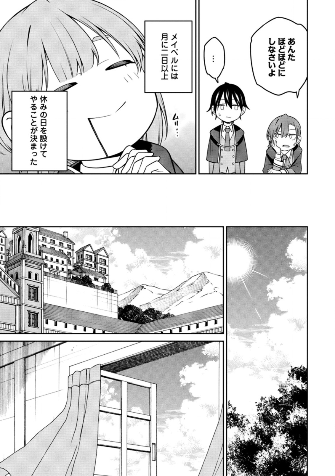 最強陰陽師の異世界転生記 Chap 14.2 - Next Chap 15.2