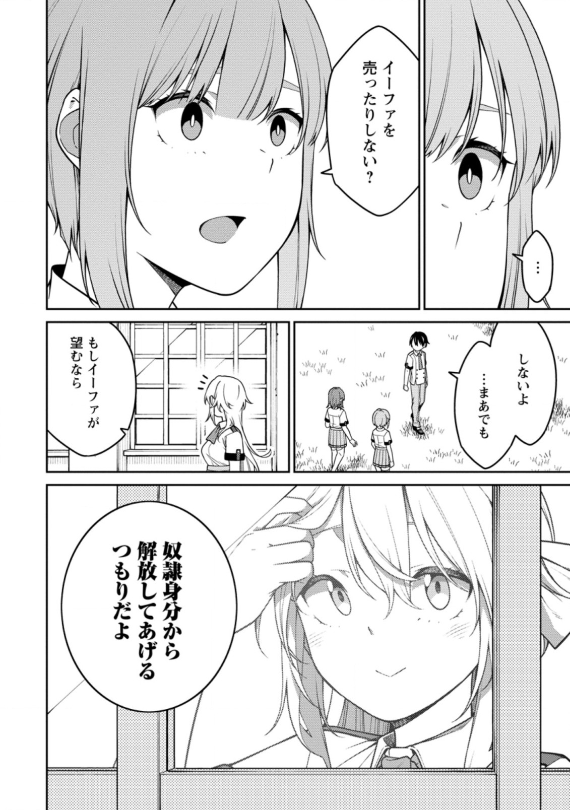 最強陰陽師の異世界転生記 Chap 15.2 - Next Chap 16.2