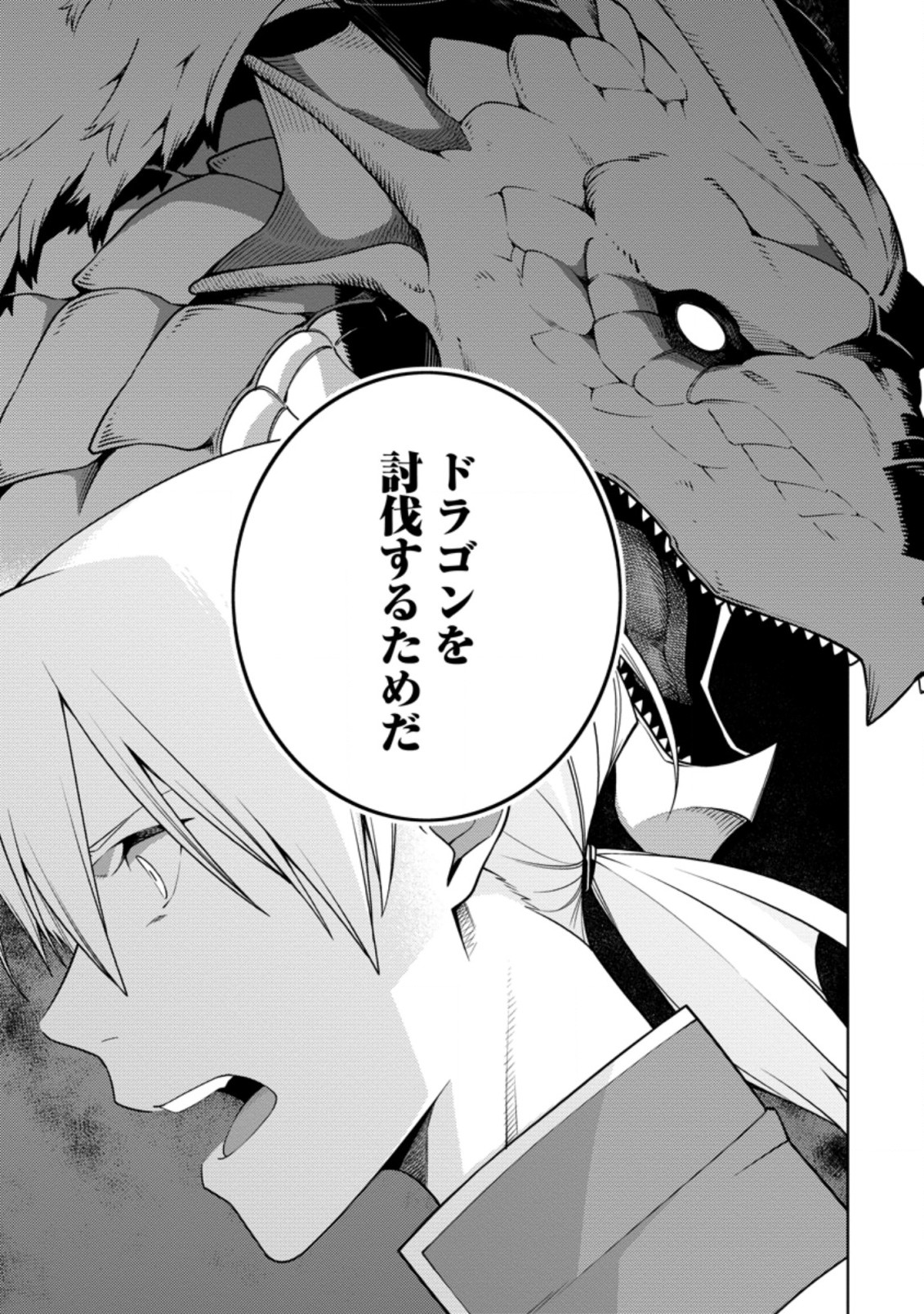 最強陰陽師の異世界転生記 Chap 16.2 - Next Chap 17.2