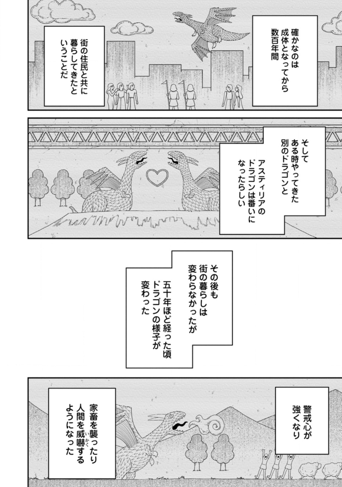 最強陰陽師の異世界転生記 Chap 17.3 - Next Chap 18.3