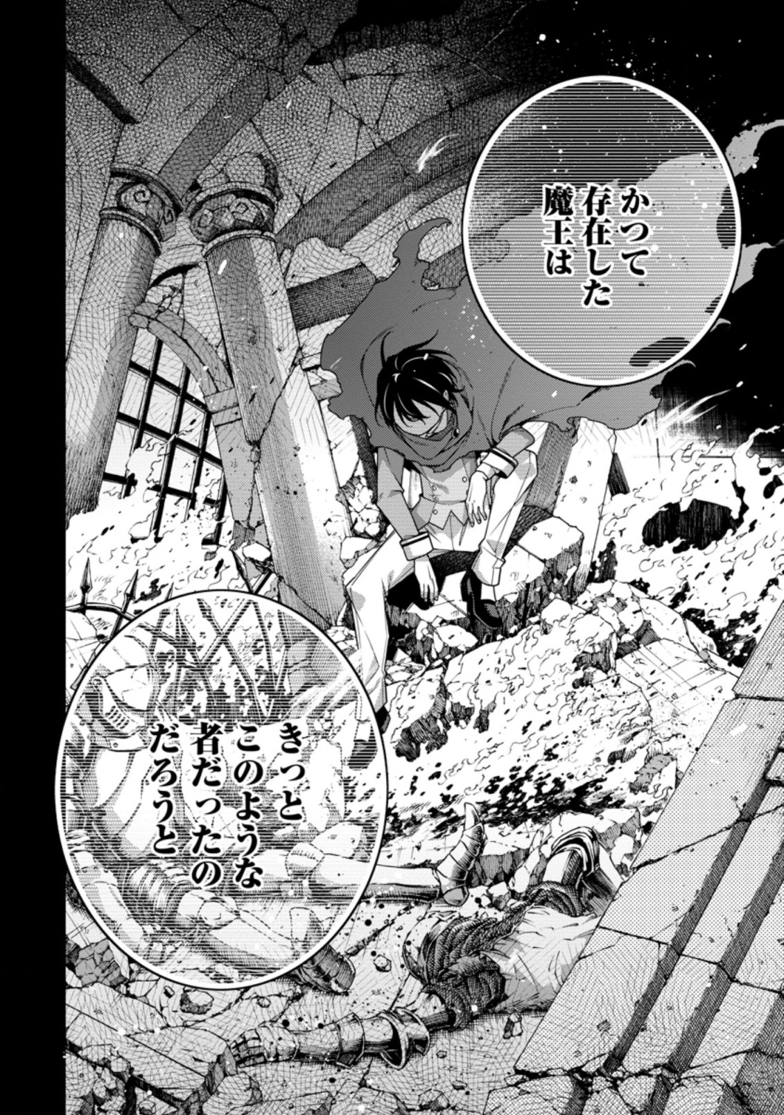 最強陰陽師の異世界転生記 Chap 17.3 - Next Chap 18.3
