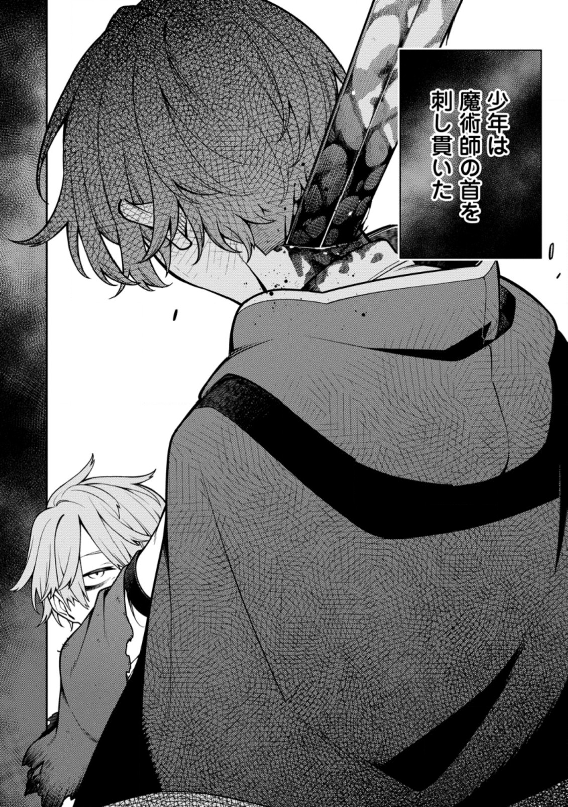 最強陰陽師の異世界転生記 Chap 10.1 - Next Chap 11.1