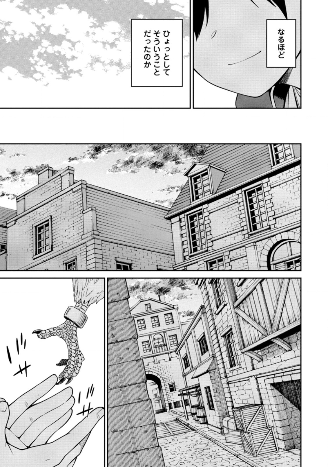 最強陰陽師の異世界転生記 Chap 10.3 - Next Chap 11.3