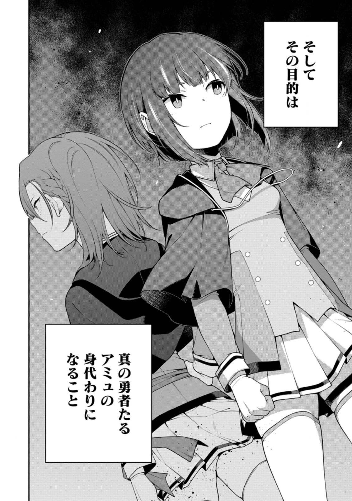 最強陰陽師の異世界転生記 Chap 10.3 - Next Chap 11.3