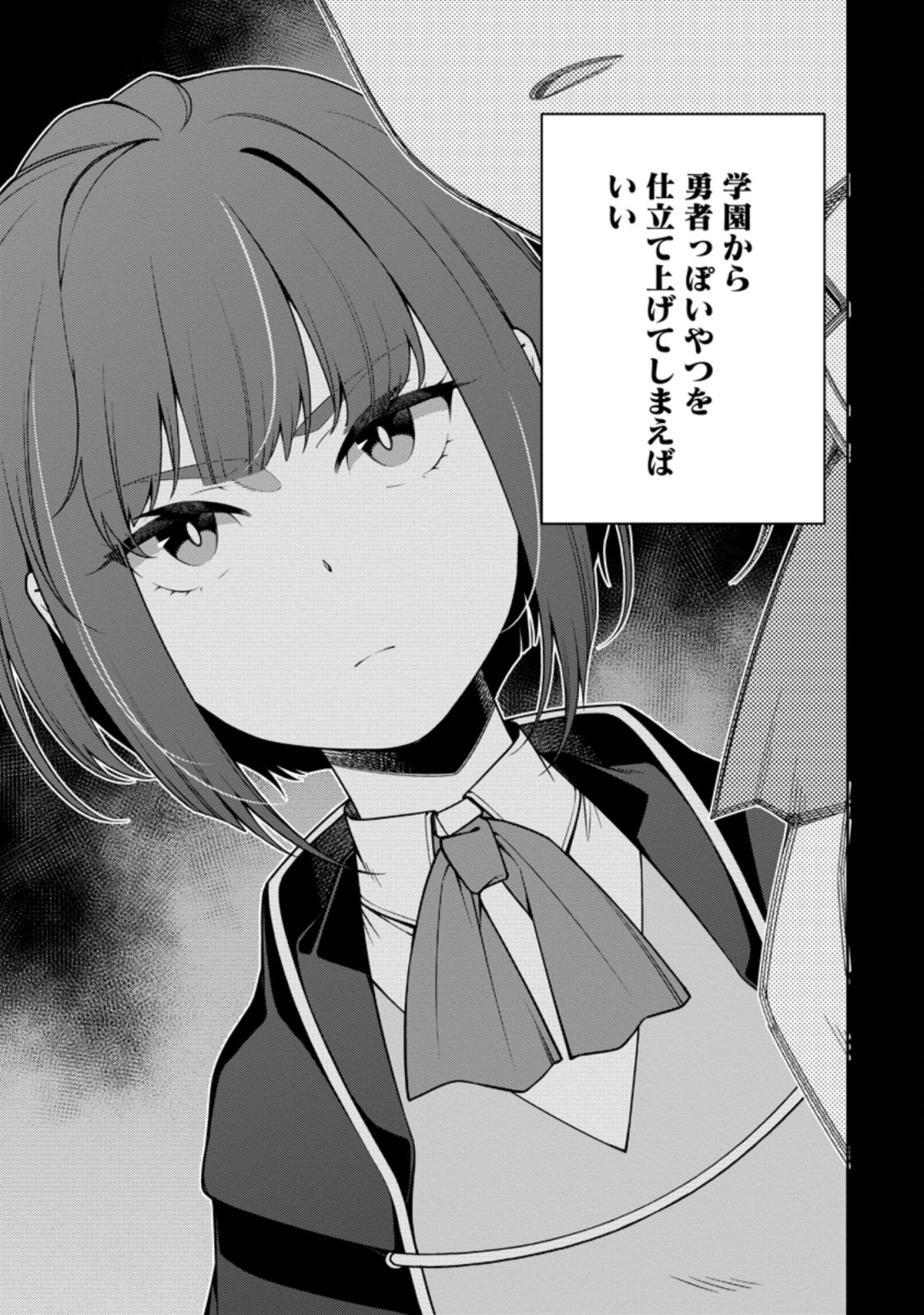 最強陰陽師の異世界転生記 Chap 11.1 - Next Chap 12.1