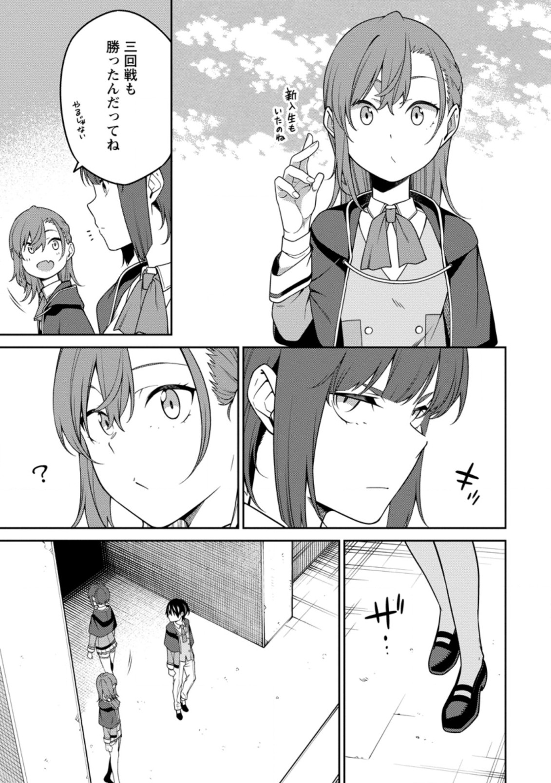 最強陰陽師の異世界転生記 Chap 11.2 - Next Chap 12.2