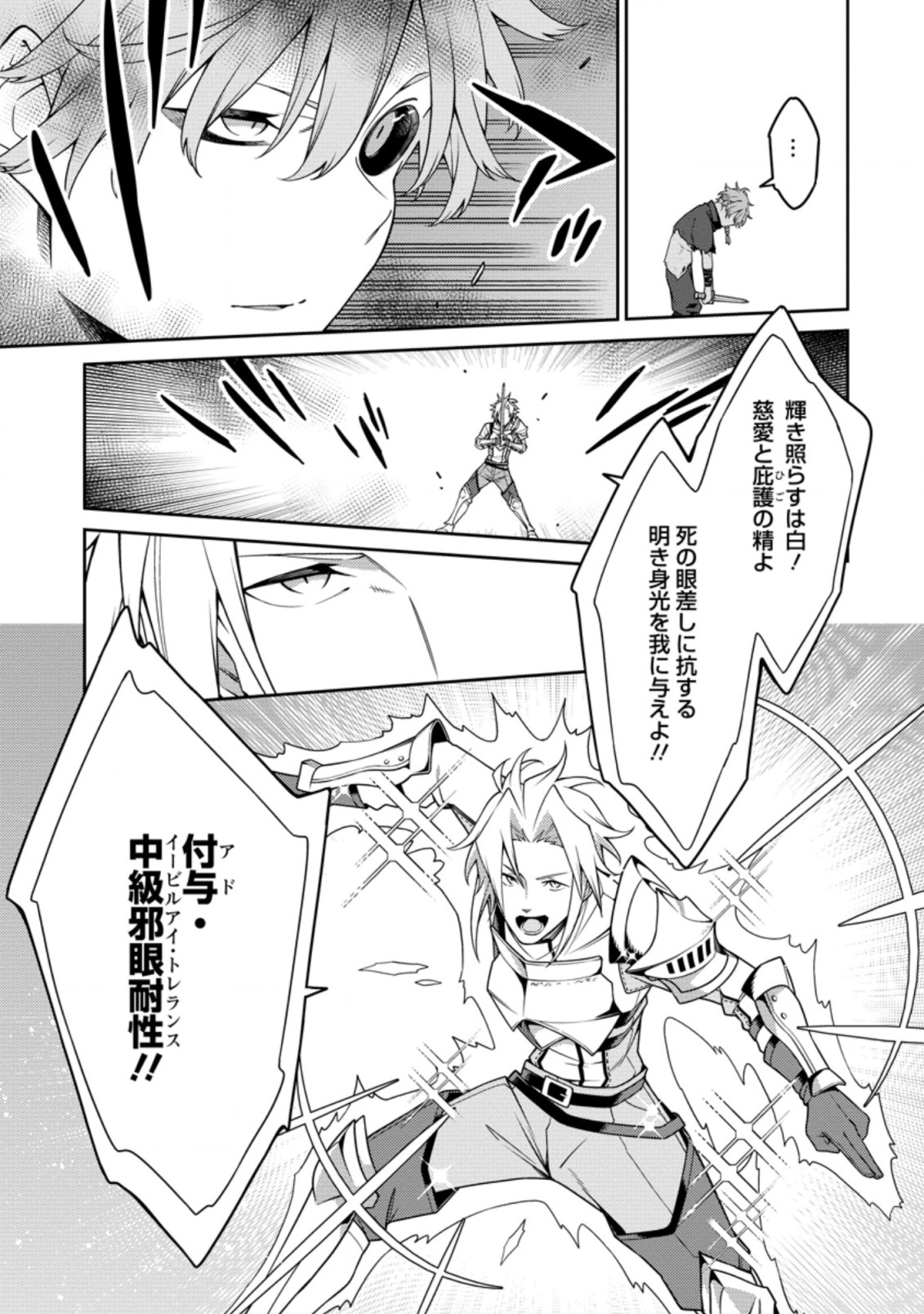 最強陰陽師の異世界転生記 Chap 11.2 - Next Chap 12.2