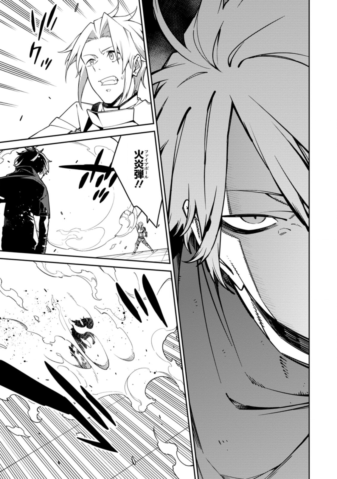 最強陰陽師の異世界転生記 Chap 11.2 - Next Chap 12.2