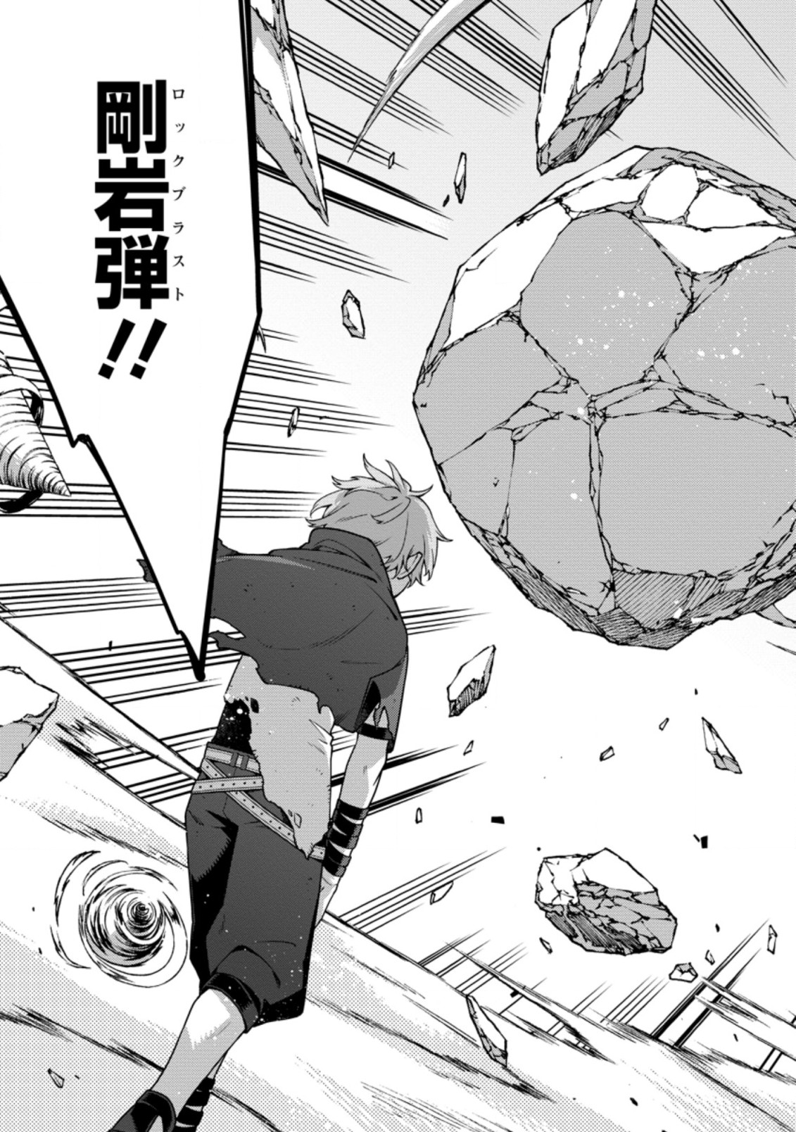 最強陰陽師の異世界転生記 Chap 11.3 - Next Chap 12.3