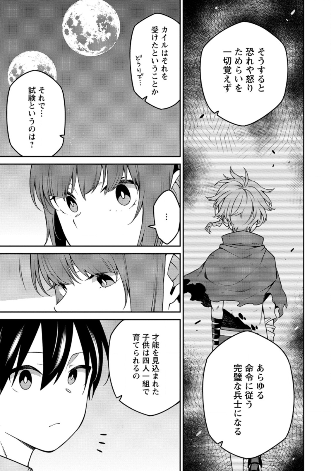 最強陰陽師の異世界転生記 Chap 12.2 - Next Chap 13.2