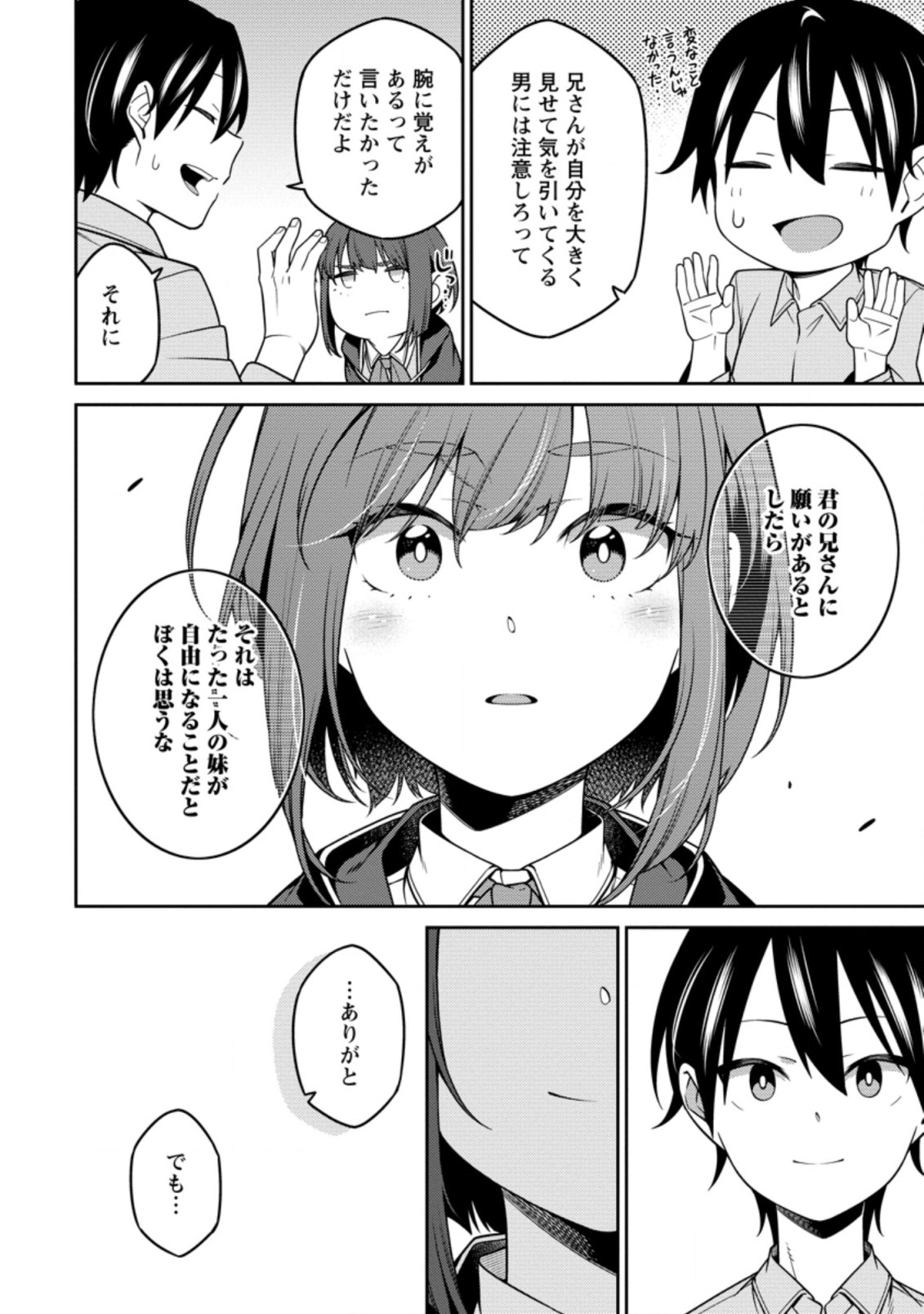 最強陰陽師の異世界転生記 Chap 12.3 - Next Chap 13.3