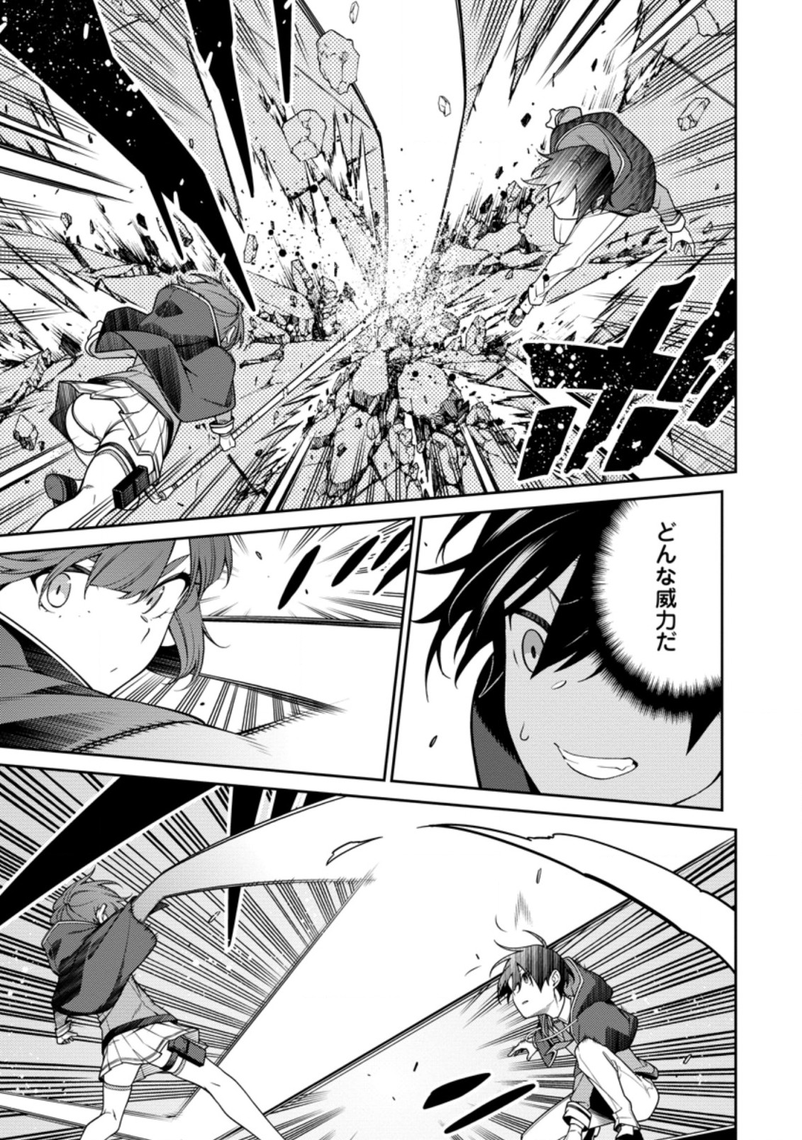 最強陰陽師の異世界転生記 Chap 12.4 - Next Chap 13.4