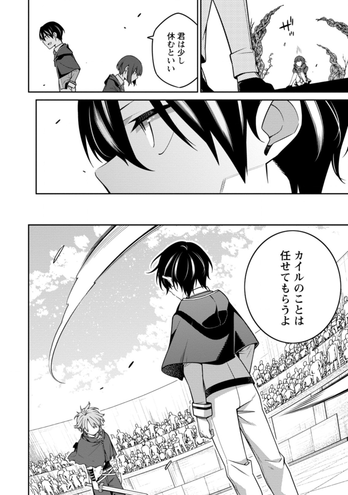 最強陰陽師の異世界転生記 Chap 12.4 - Next Chap 13.4