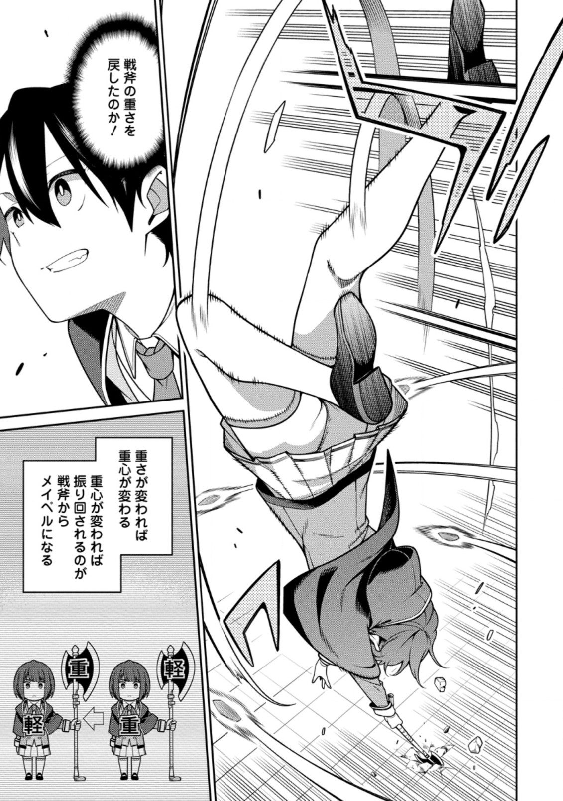 最強陰陽師の異世界転生記 Chap 12.4 - Next Chap 13.4