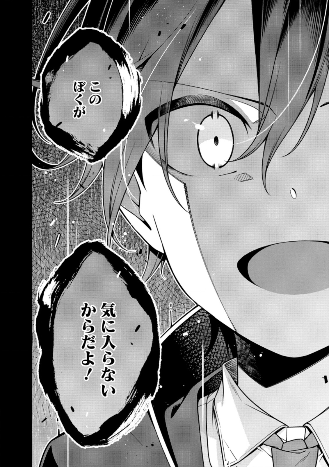 最強陰陽師の異世界転生記 Chap 12.4 - Next Chap 13.4