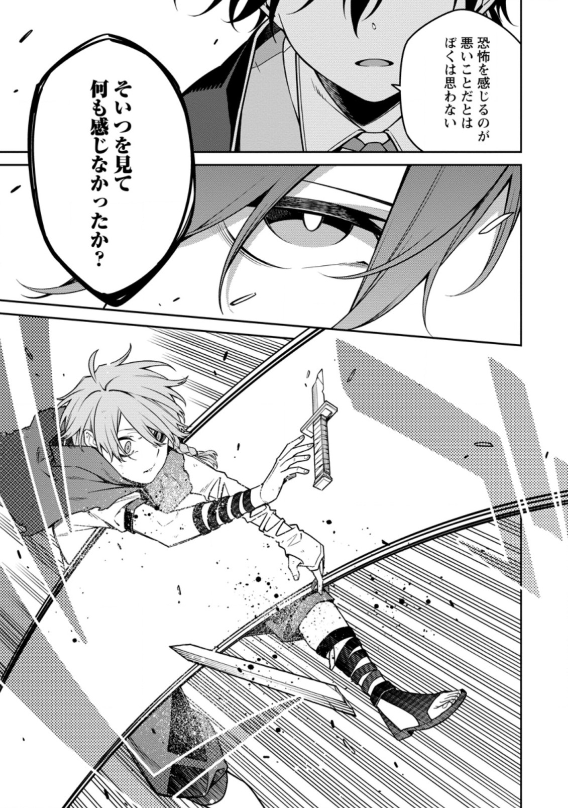 最強陰陽師の異世界転生記 Chap 13.1 - Next Chap 14.1