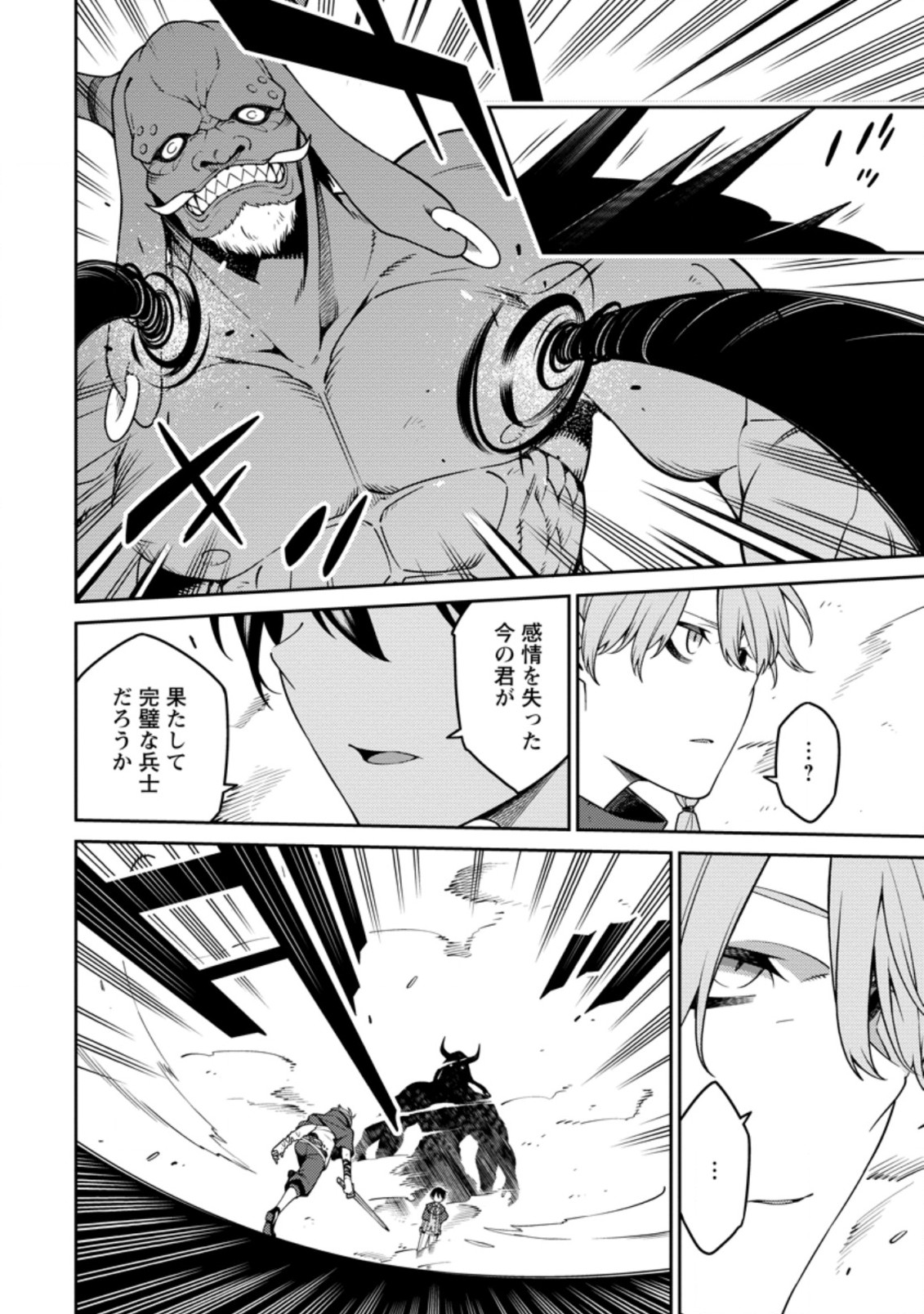 最強陰陽師の異世界転生記 Chap 13.1 - Next Chap 14.1