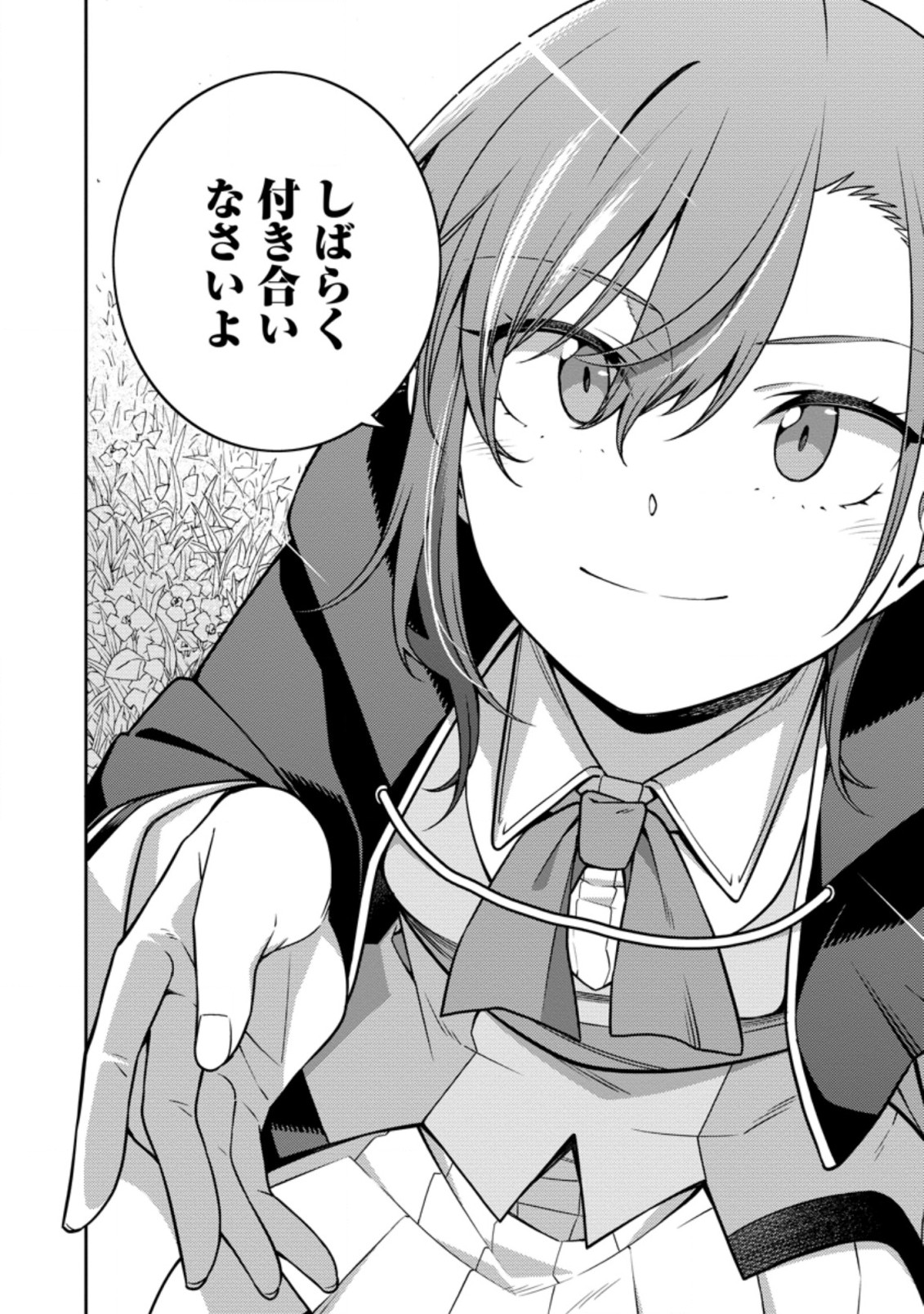 最強陰陽師の異世界転生記 Chap 13.3 - Next Chap 14.3