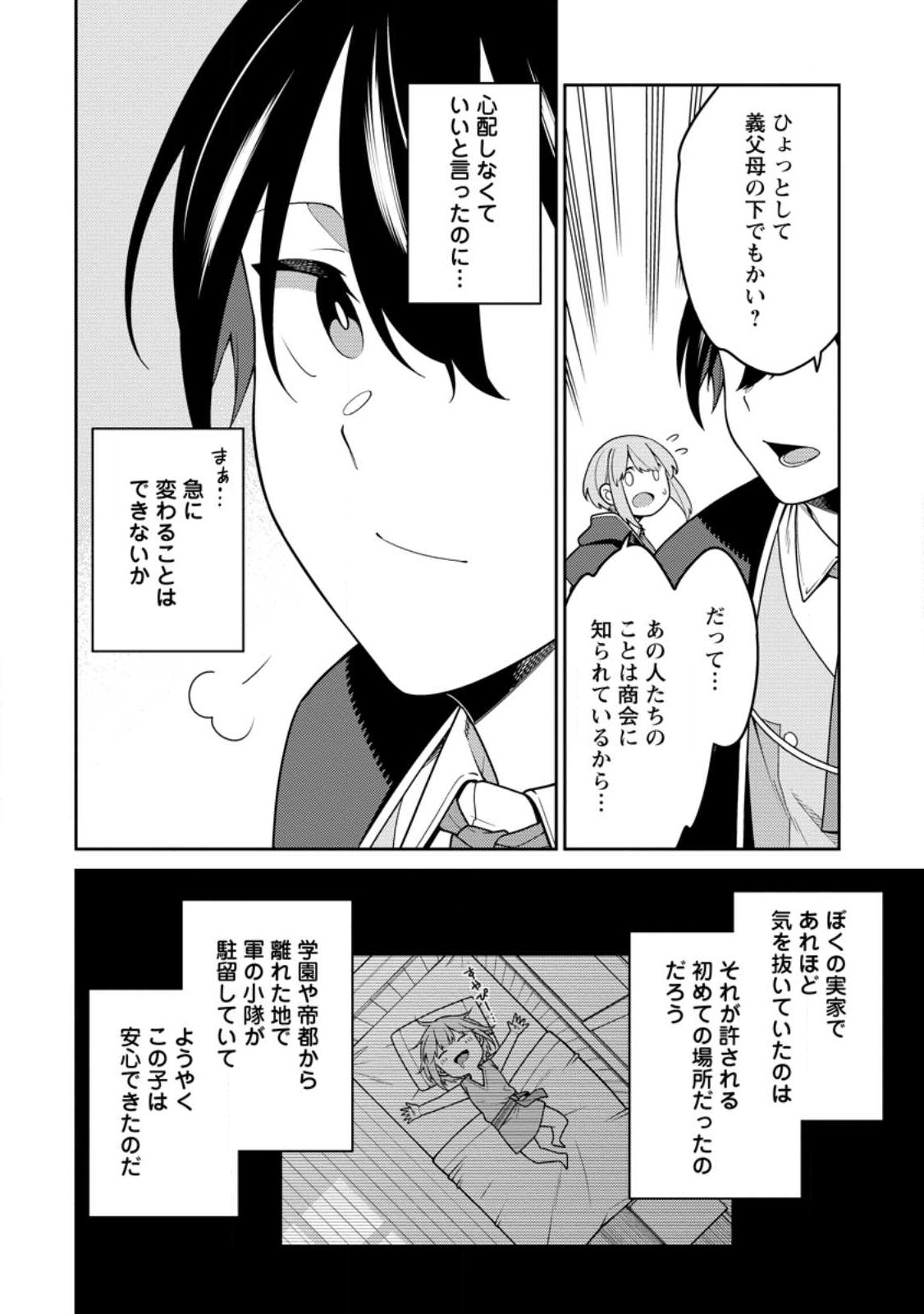最強陰陽師の異世界転生記 Chap 28 - Next Chap 29