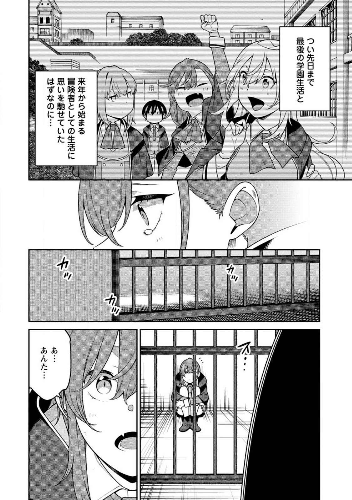 最強陰陽師の異世界転生記 Chap 29.1 - Next Chap 30.1