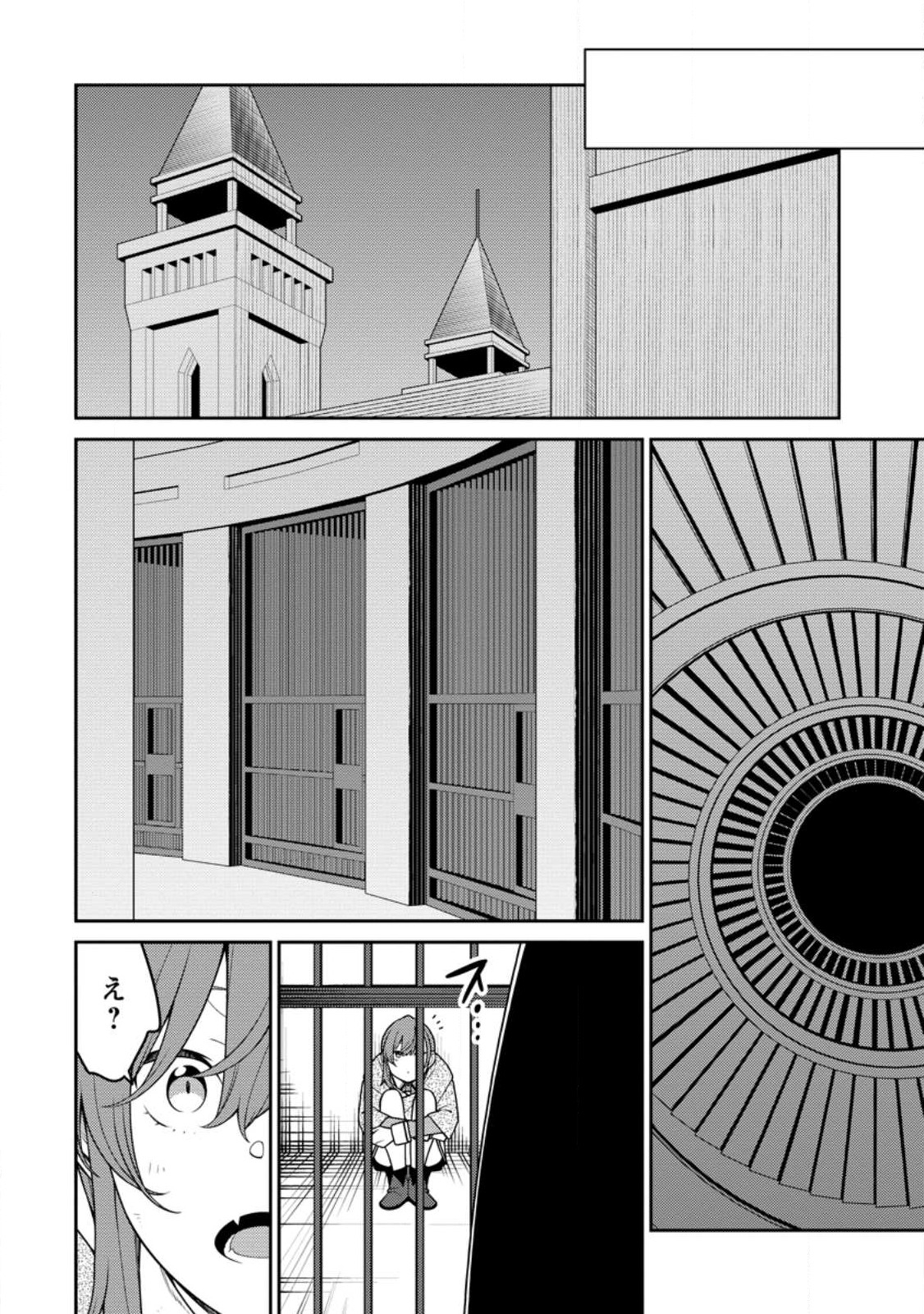 最強陰陽師の異世界転生記 Chap 29.2 - Next Chap 30.2