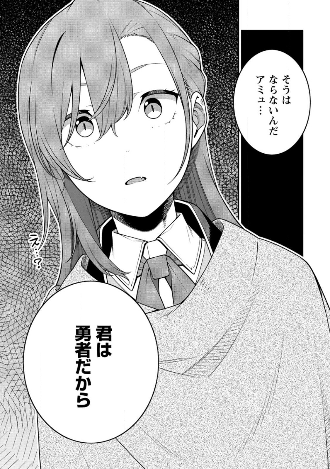 最強陰陽師の異世界転生記 Chap 29.2 - Next Chap 30.2