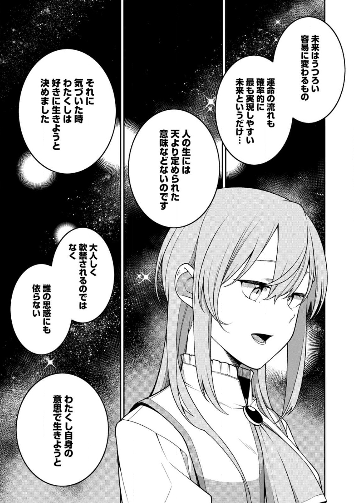 最強陰陽師の異世界転生記 Chap 24.3 - Next Chap 25.3