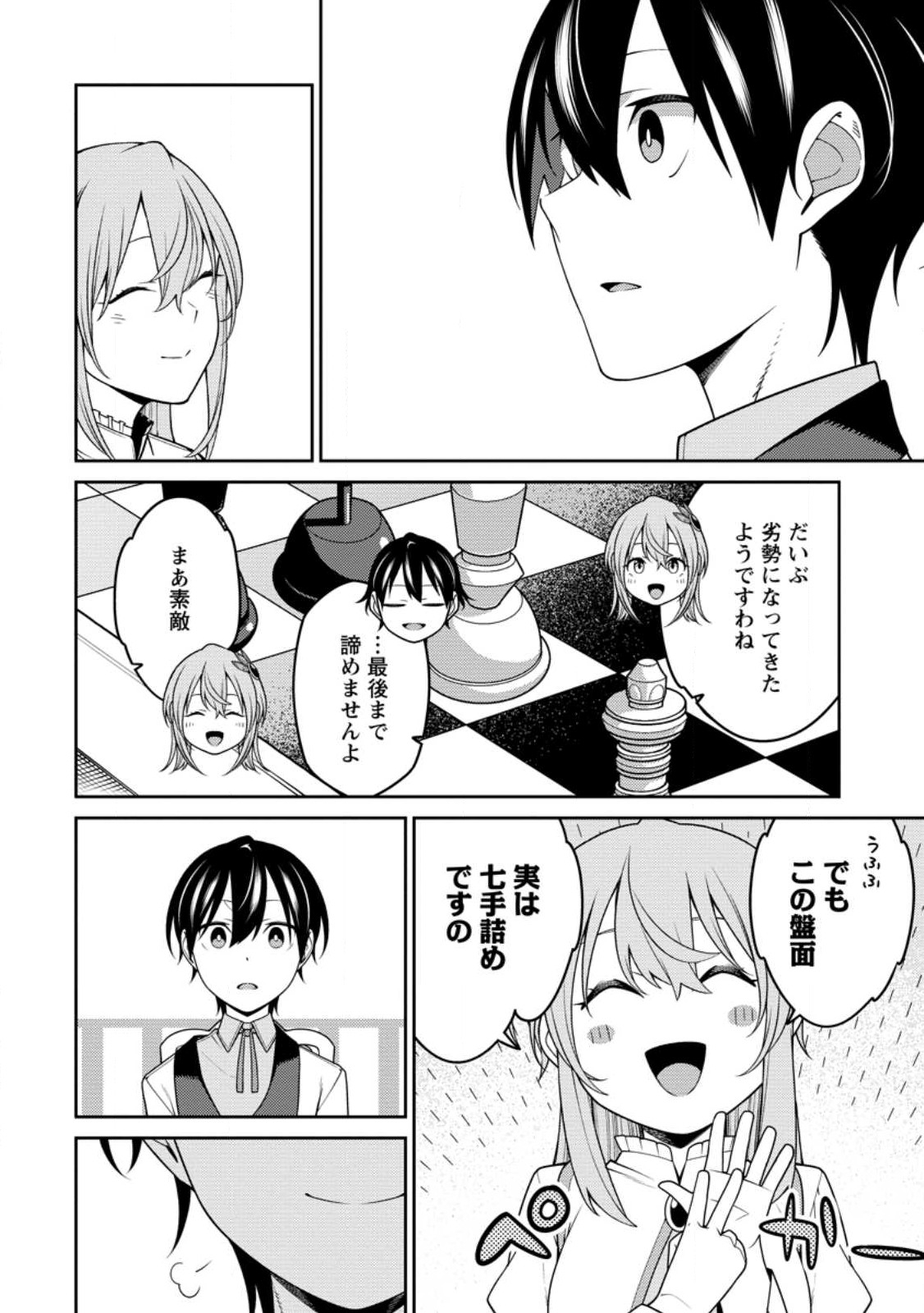 最強陰陽師の異世界転生記 Chap 24.3 - Next Chap 25.3