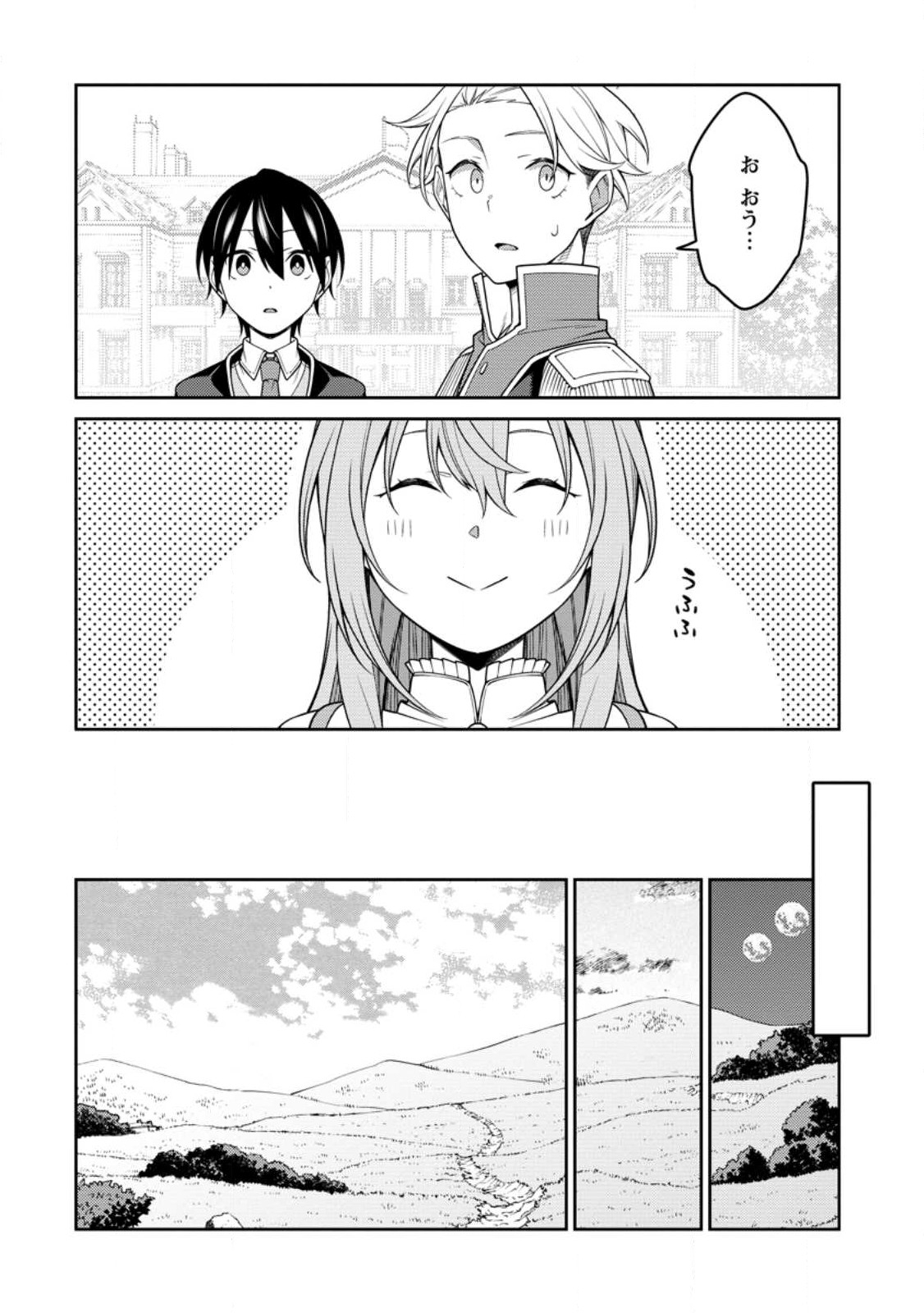 最強陰陽師の異世界転生記 Chap 25.1 - Next Chap 26.1