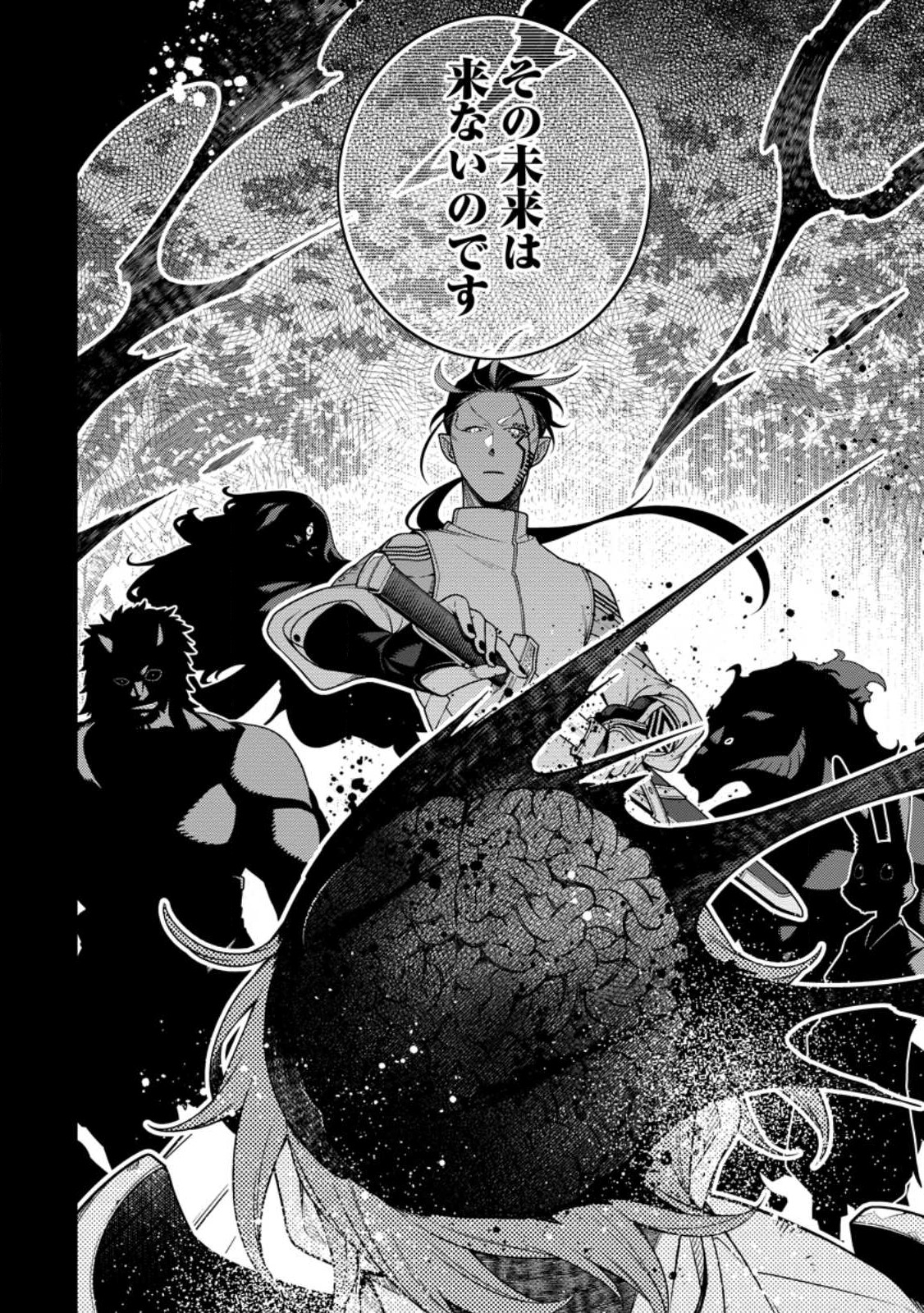 最強陰陽師の異世界転生記 Chap 25.2 - Next Chap 26.2