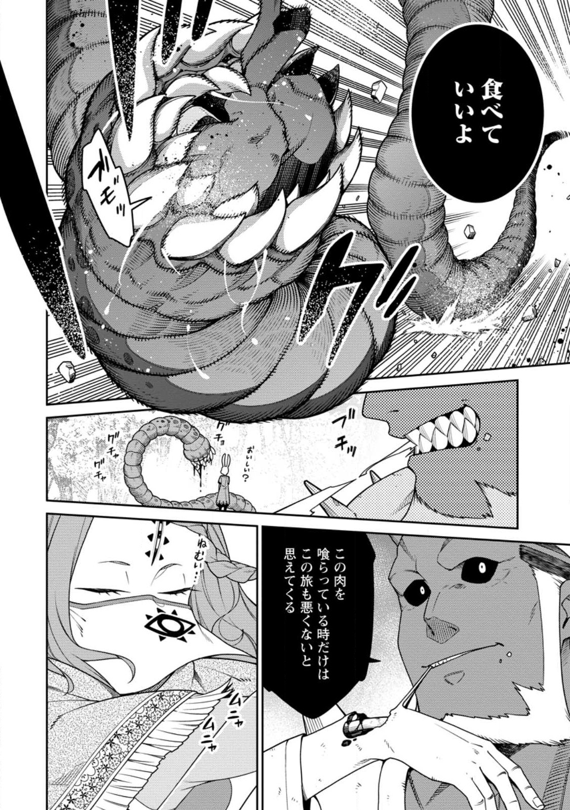 最強陰陽師の異世界転生記 Chap 26.1 - Next Chap 27.1