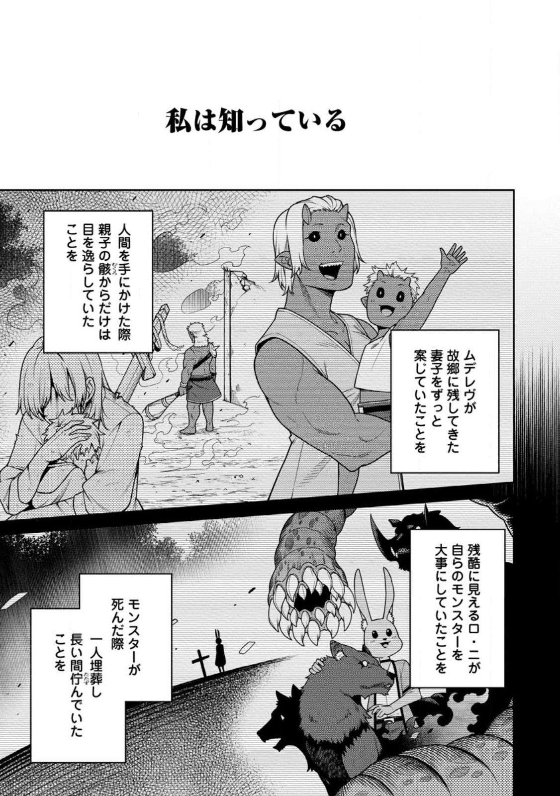 最強陰陽師の異世界転生記 Chap 26.1 - Next Chap 27.1