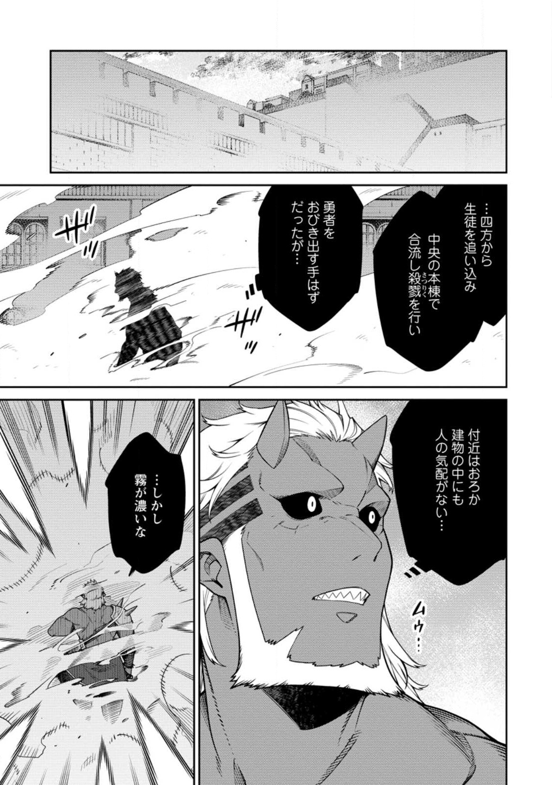 最強陰陽師の異世界転生記 Chap 26.2 - Next Chap 27.2