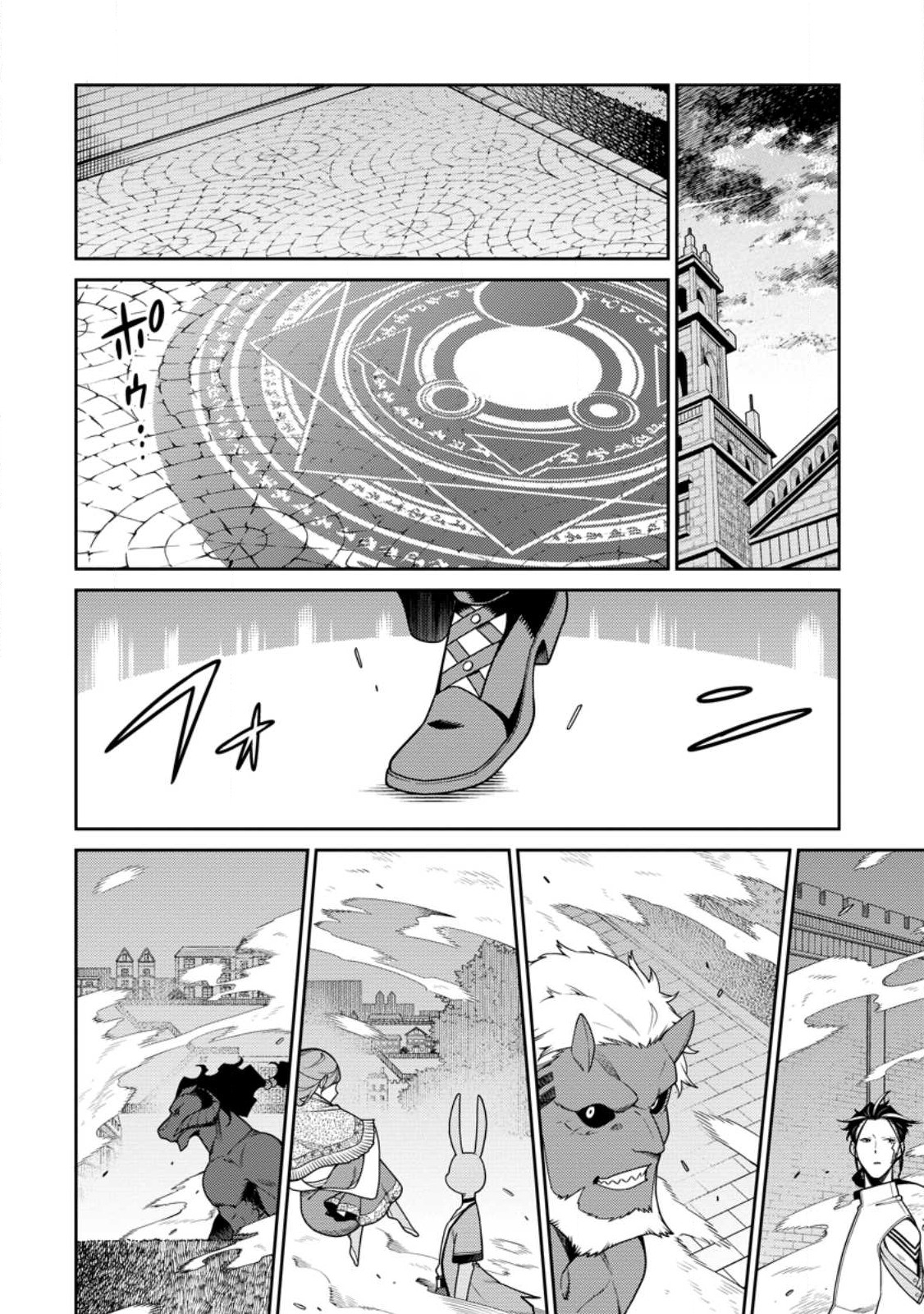 最強陰陽師の異世界転生記 Chap 26.2 - Next Chap 27.2