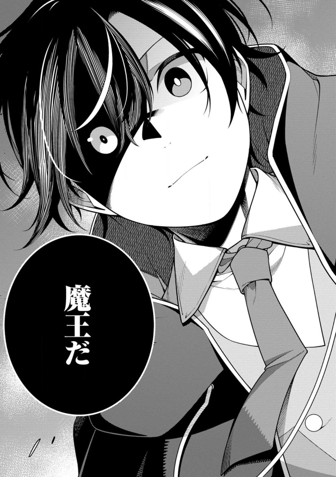 最強陰陽師の異世界転生記 Chap 27 - Next Chap 28