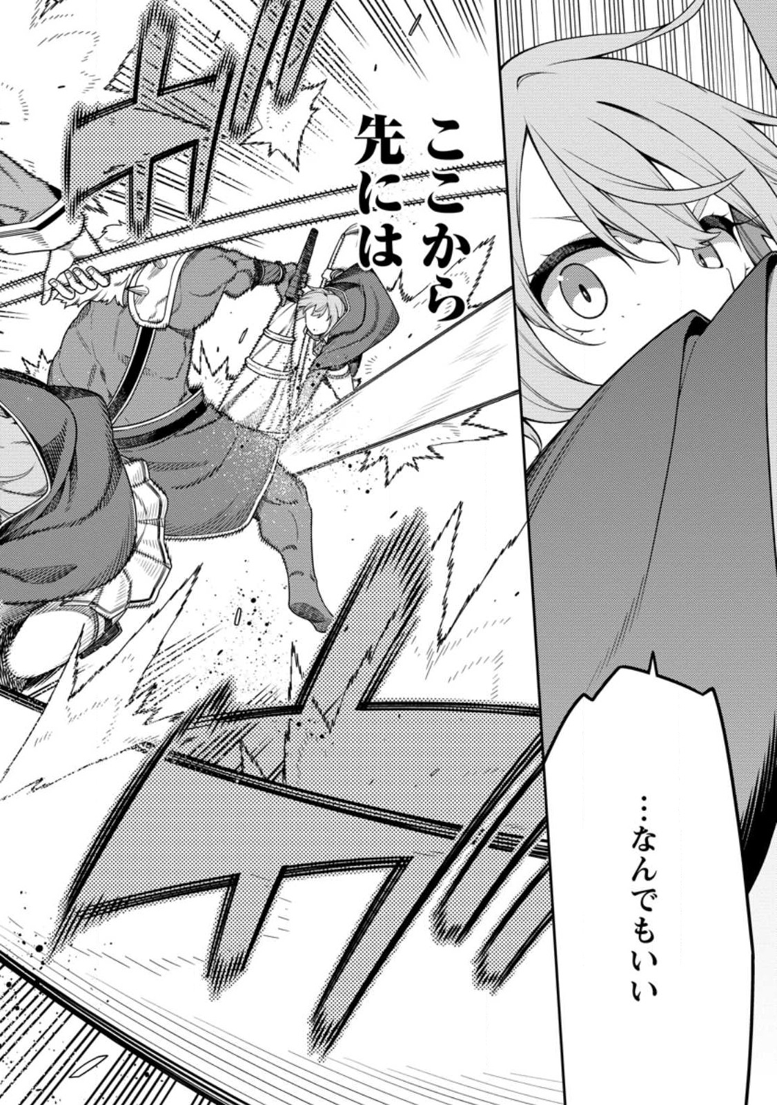 最強陰陽師の異世界転生記 Chap 27 - Next Chap 28