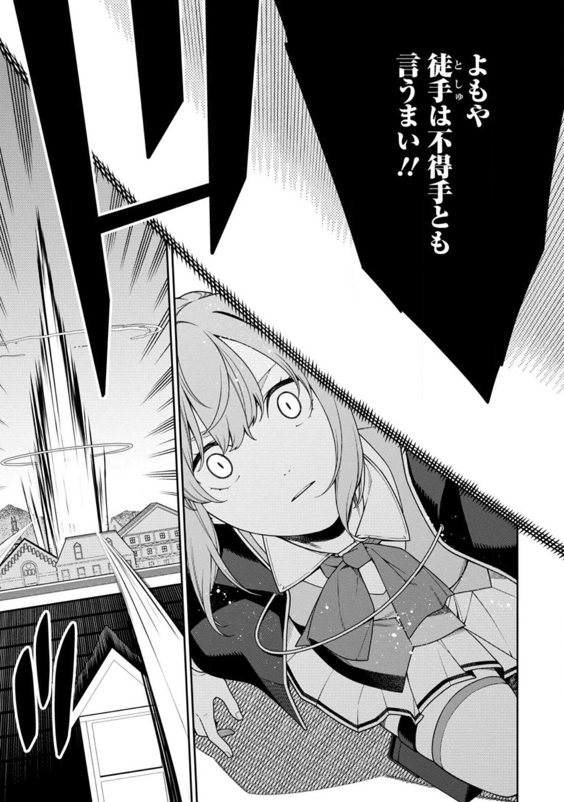 最強陰陽師の異世界転生記 Chap 27 - Next Chap 28