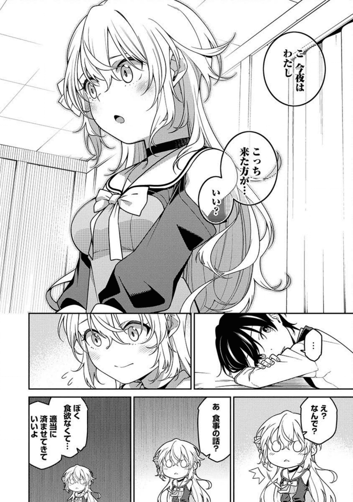 最強陰陽師の異世界転生記 Chap 2 - Next Chap 3