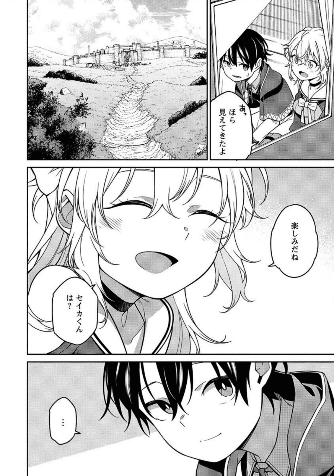 最強陰陽師の異世界転生記 Chap 2 - Next Chap 3